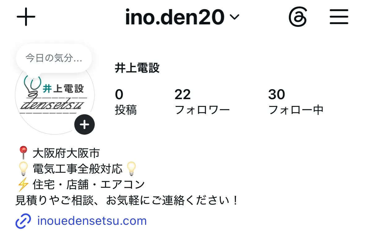 Instagramを開設しました!!